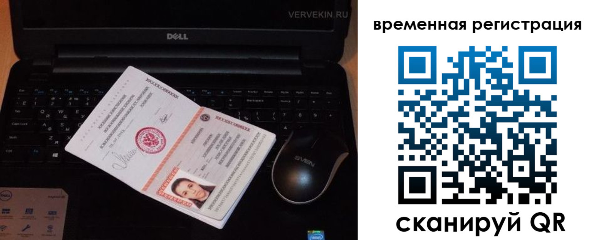 прописка в Асино