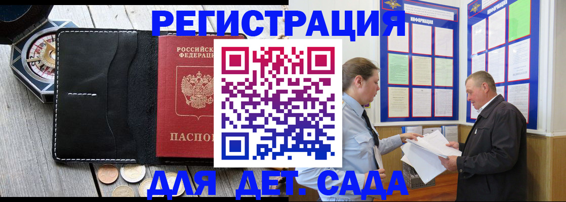 найти адрес прописки в Асино