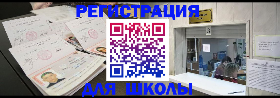 прописка гарантия в Асино