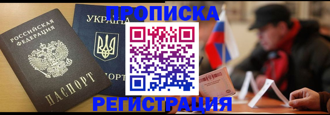 временная регистрация надежно в Асино